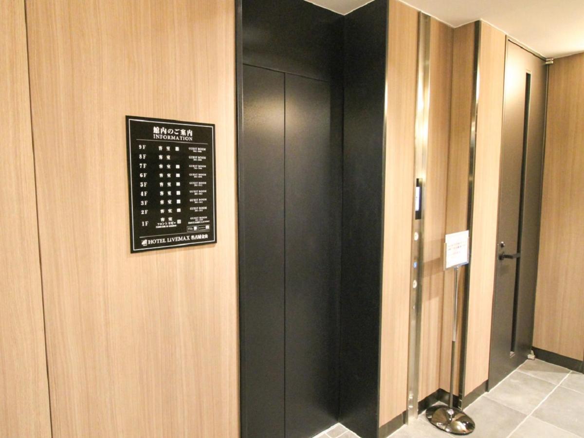 Hotel Livemax Nagoya Kanayama Exterior foto